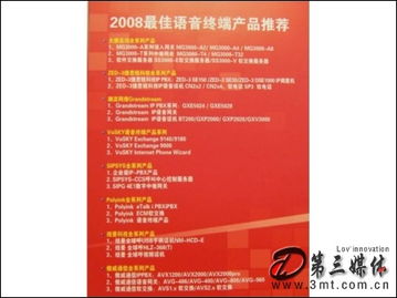 紐曼電話亮相中國IP通信產業高峰論壇，銷售合作迎新機遇