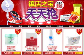 當當網(wǎng)日滿200返200 日用百貨價格戰(zhàn)的預(yù)熱信號